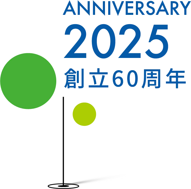 2025年