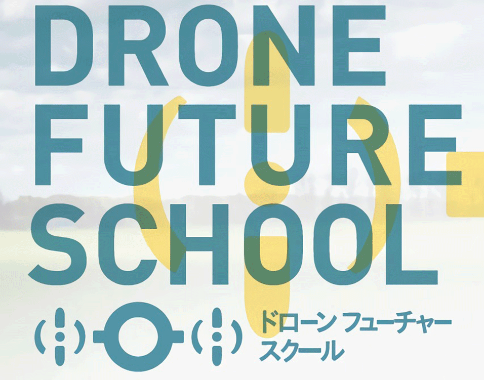ドローンを安全に飛行させるための知識と操縦技能を学びます