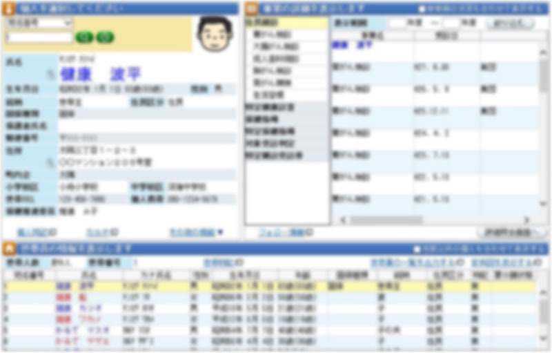 個別照会