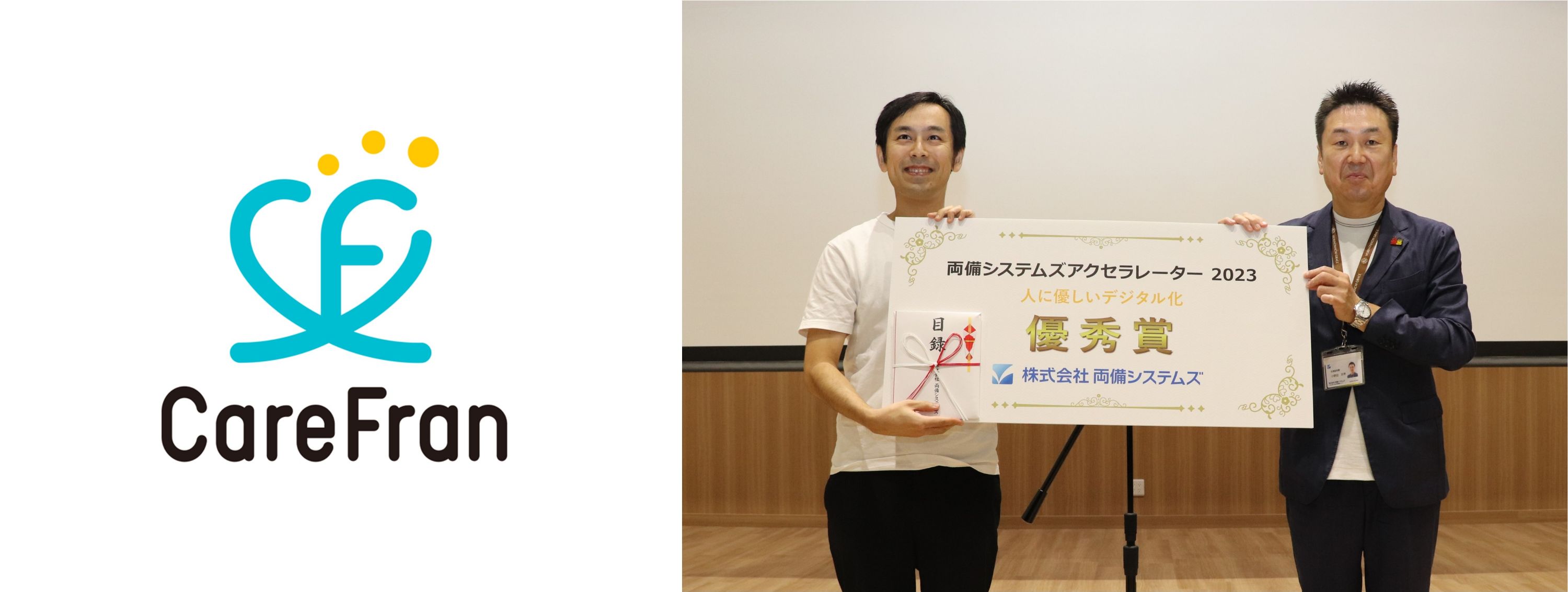 株式会社CareFran（代表者：久保田 洋介、所在地：東京都渋谷区）