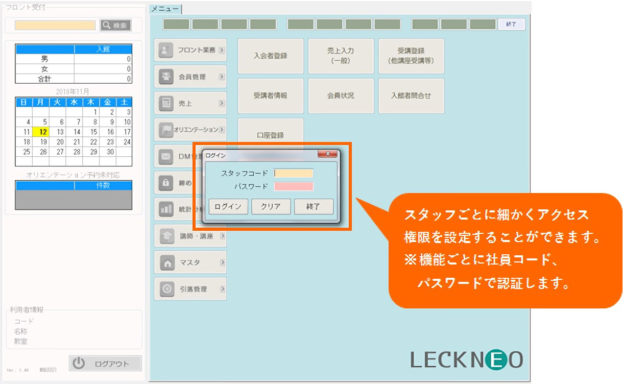 高いセキュリティ機能