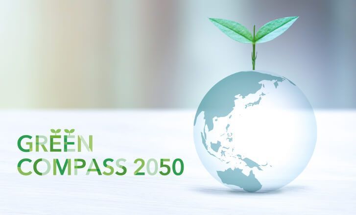 環境への取り組み