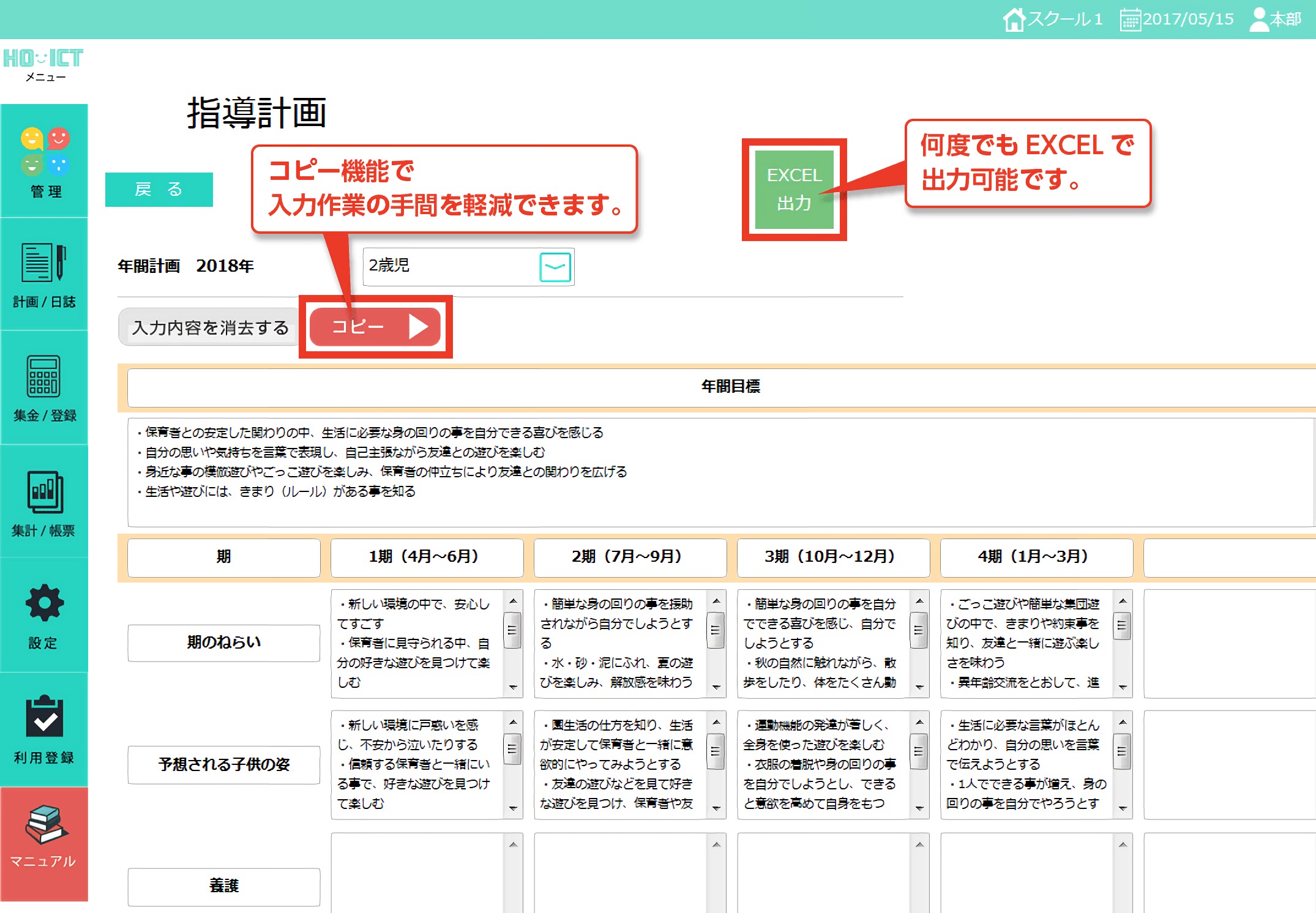 hoict-screen02.jpg