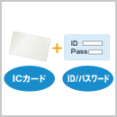 ICカードとパスワードのダブルロックでPCセキュリティ強化