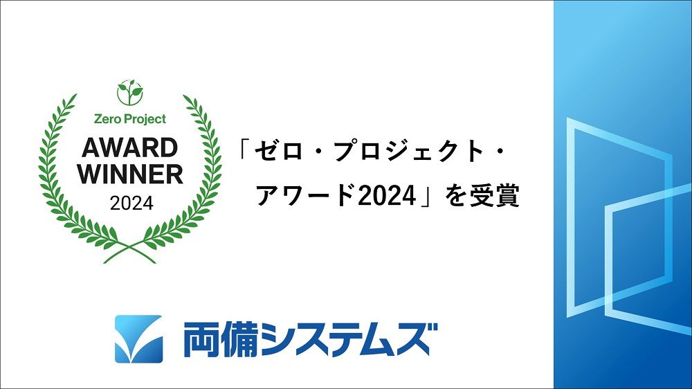 PCやスマホ画面の色覚補助ソフトウェアを、 2005年から7万件以上無償提供