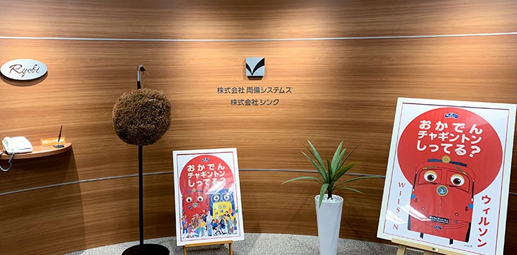 グループ企業