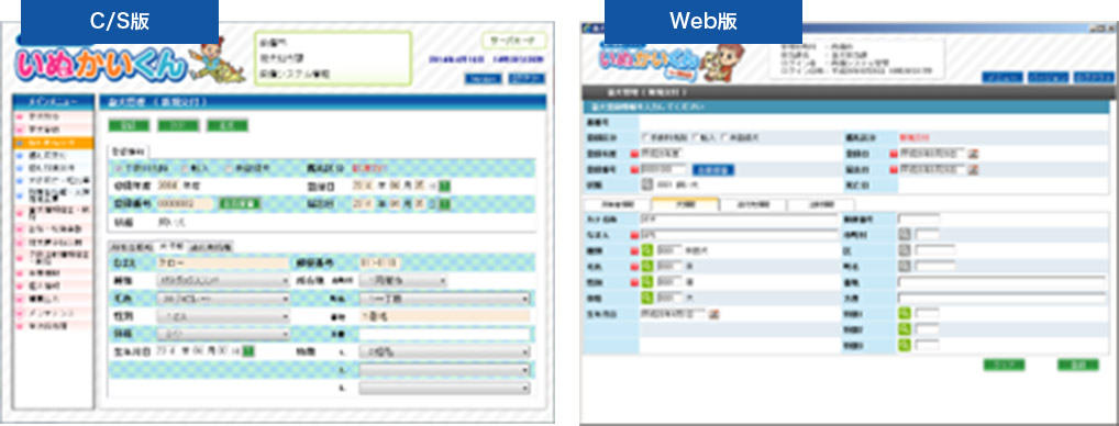 特徴 1 データの一元管理