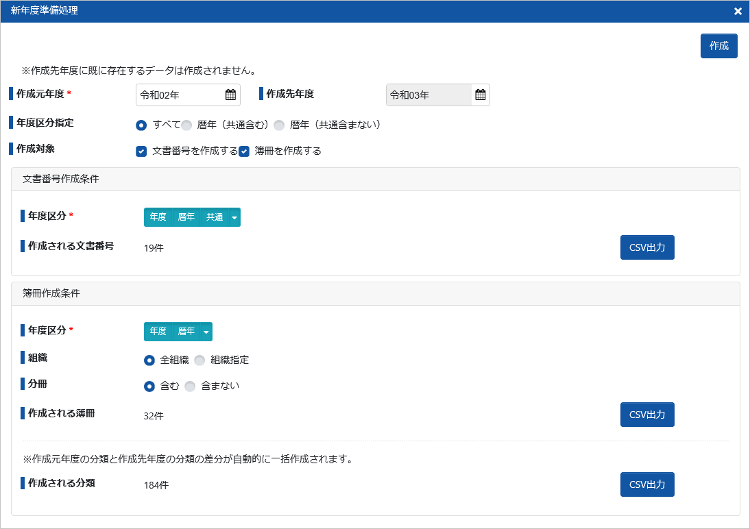 文書管理システム 両備システムズ