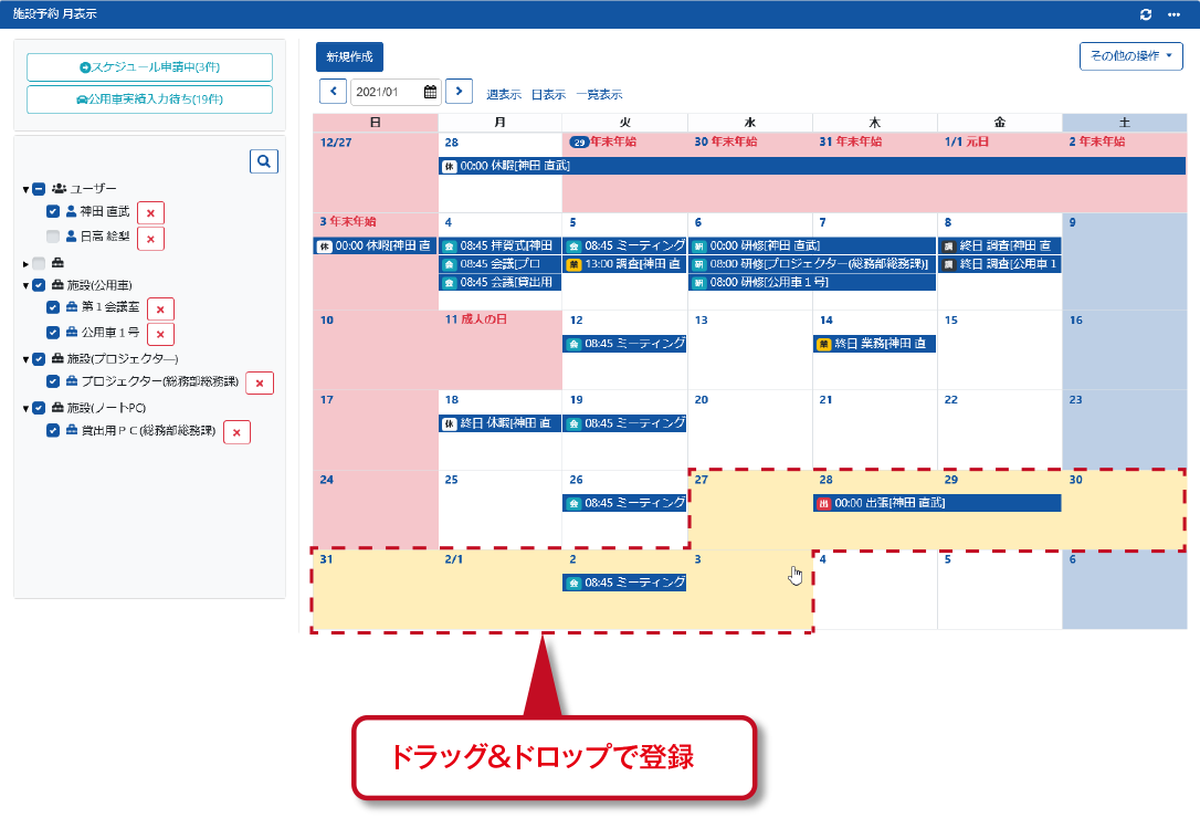 公開羅針盤グループウェア 両備システムズ