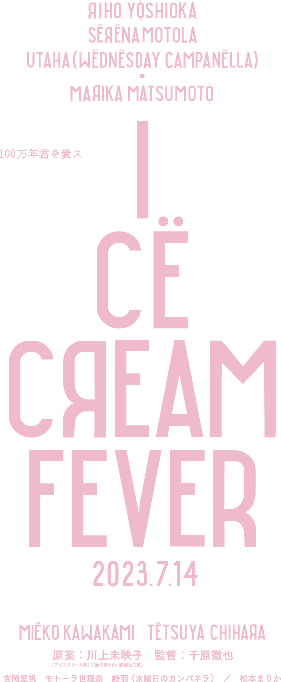 ICE CREAM FEVER