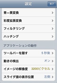 スクリーンショット