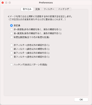 イメージ取り込み時の自動実行の設定