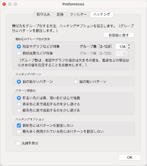 ハッチングの設定