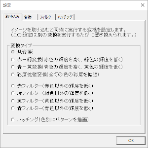 イメージ取り込み時の自動実行の設定