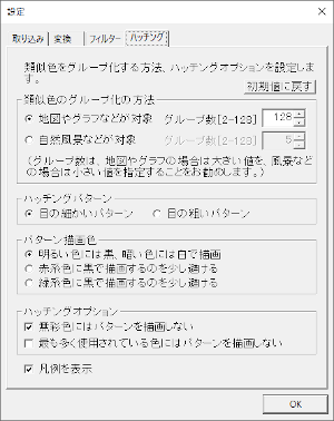 ハッチングの設定