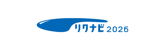 リクナビ2025