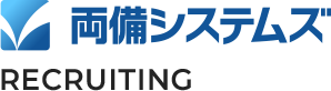 両備システム　RECRUITING'