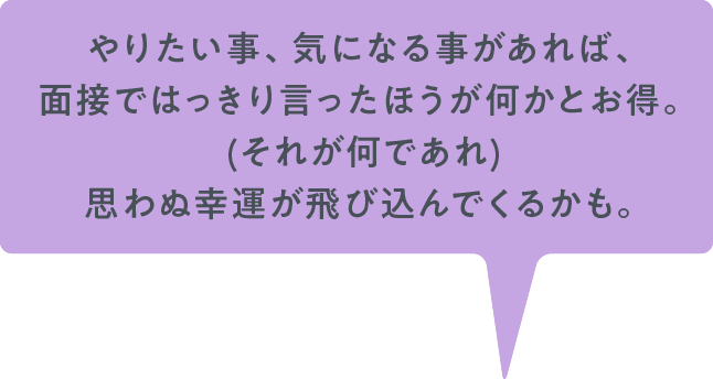 最終面接は貫禄のある方が多く、緊張感はあったが優しく面接をしてもらえた。