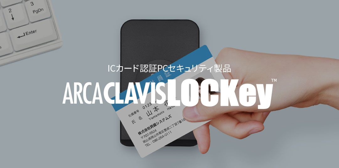 ARCACLAVIS LOCKey