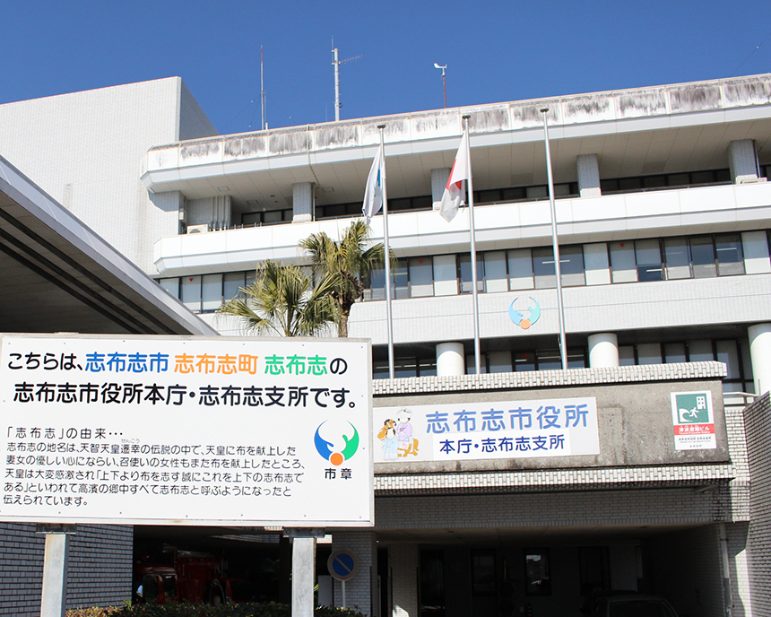 shibushi_city_office