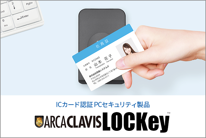 ARCACLAVIS LOCKey